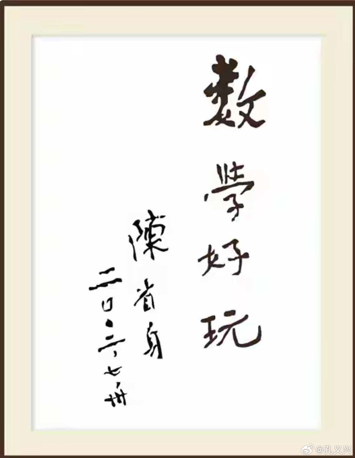 用管理工厂流水线的方式管理科学家，肯定是会大面积急功近利的。因为科学本身就是非线