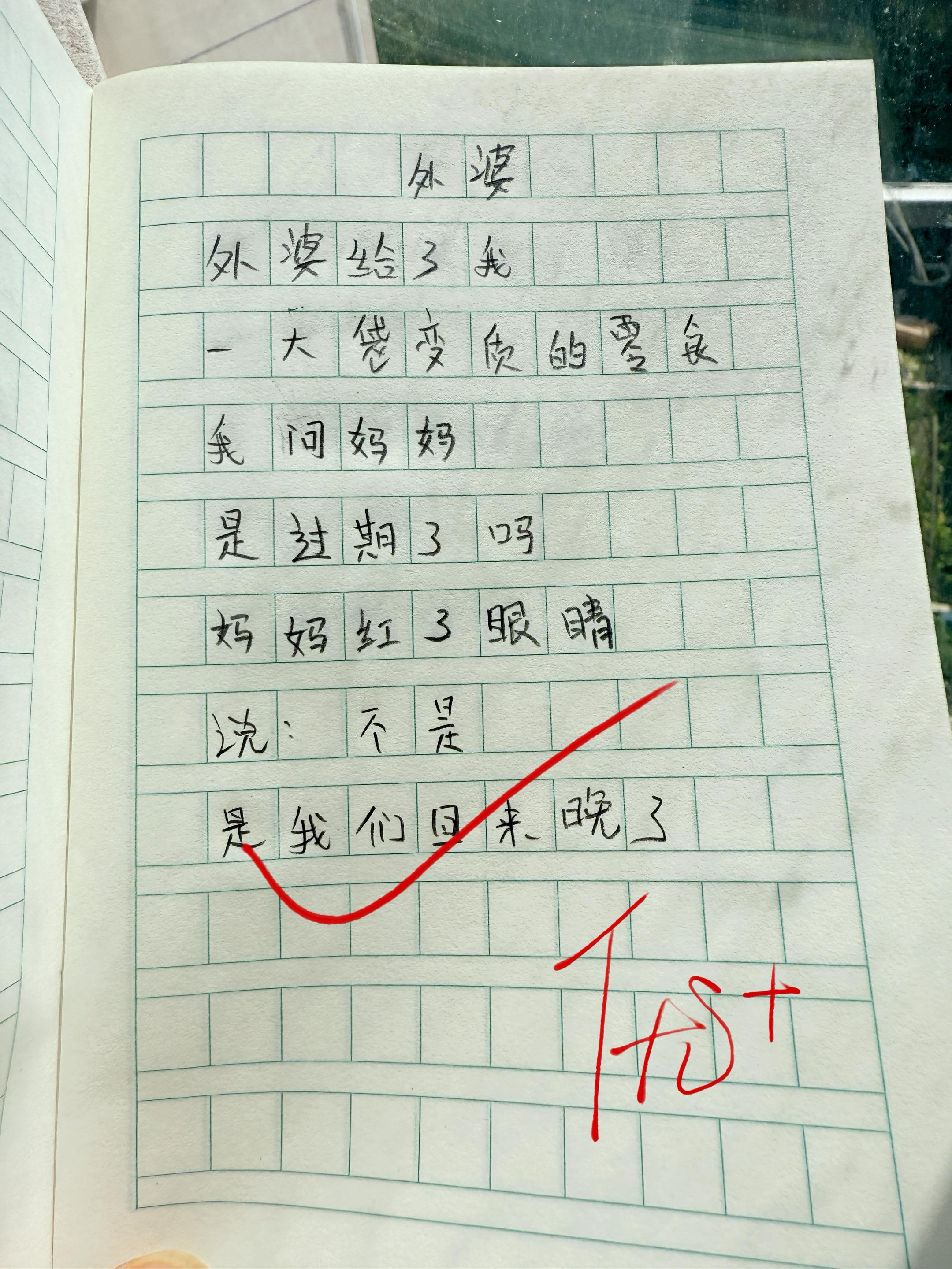 治愈系童诗