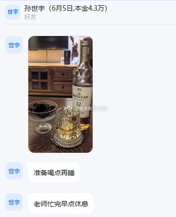 世宇这小子，惬意啊！实盘的操作也已结束，今天在微博上带大家操作了三单，皆有不错的
