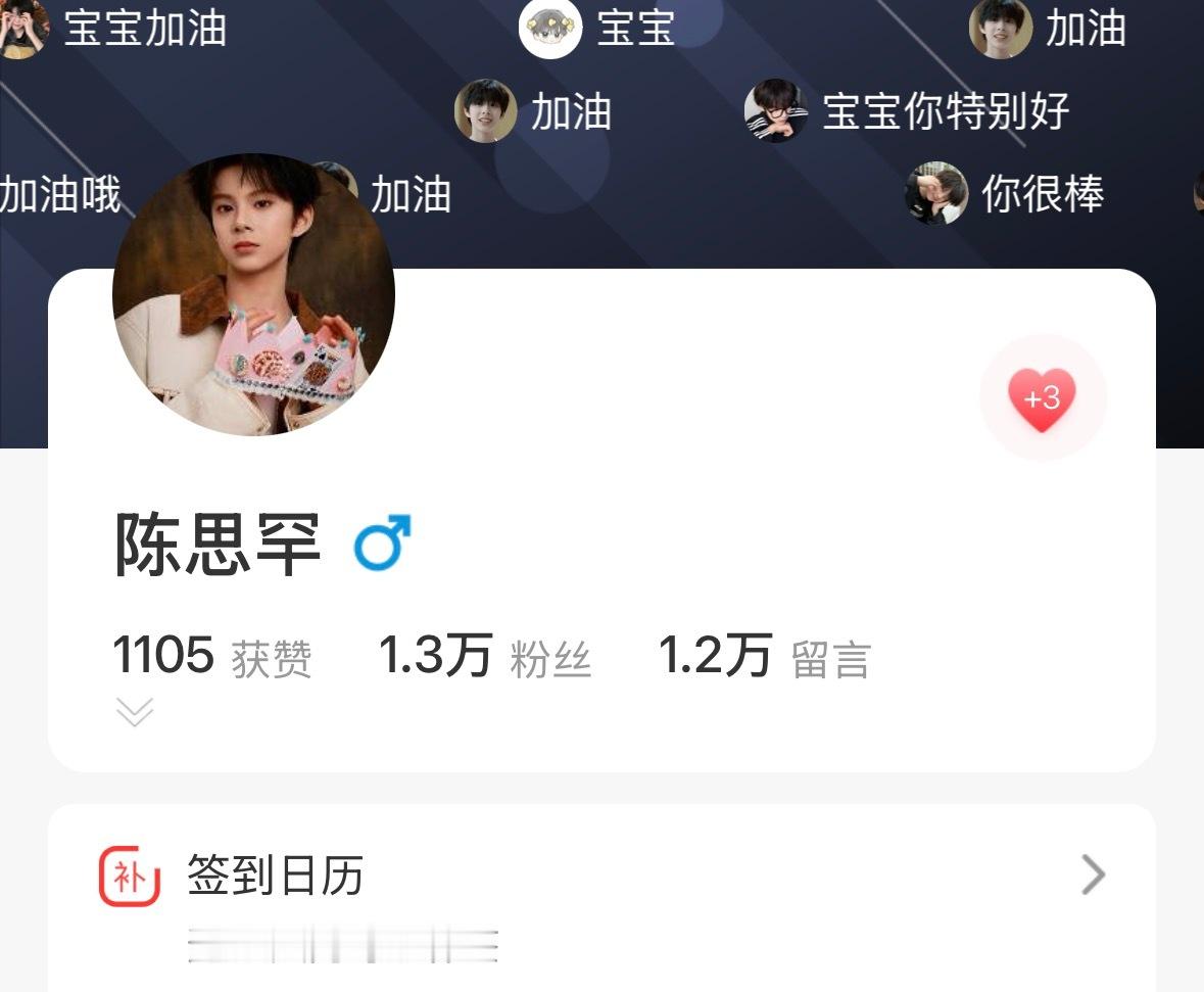 寻艺现在1.1k，12点前能不能做到1.4k❤️？寻艺6赞 ：网页链接 寻艺不看