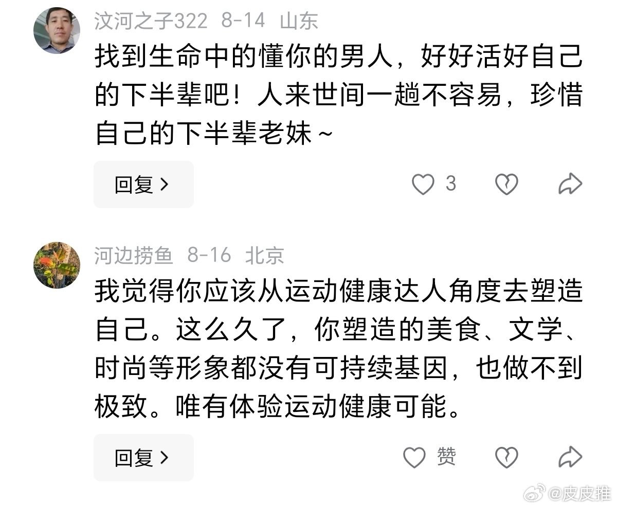 央视前美女主持人欧阳夏丹的视频下面，经常有网友给她留言，劝她找找个对象结婚，别到