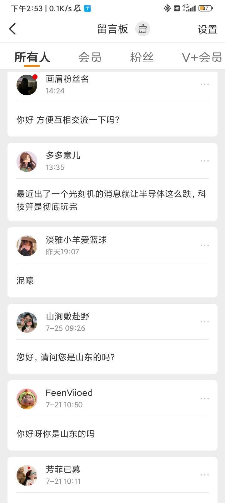 骗子真多！诈骗 ​​​