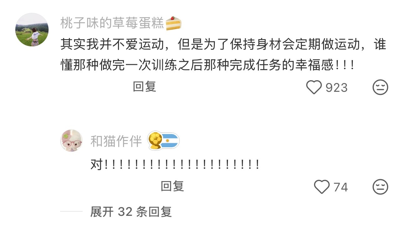 大家有没有很小众的幸福点情感热点创作激励计划