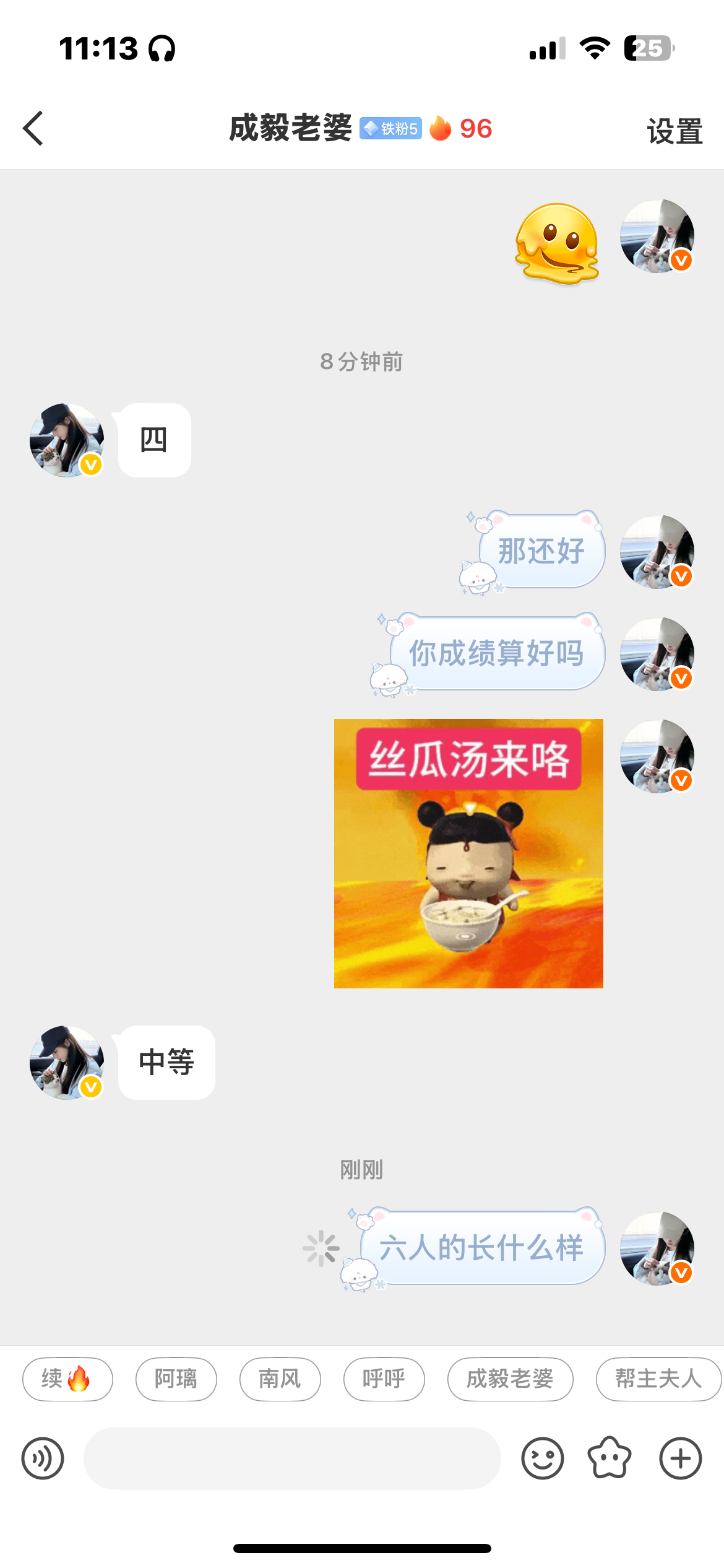 卡飞了​​​