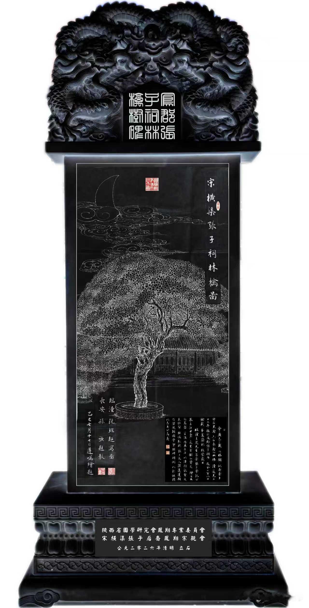 凤翔横渠张子祠石碑美美哒