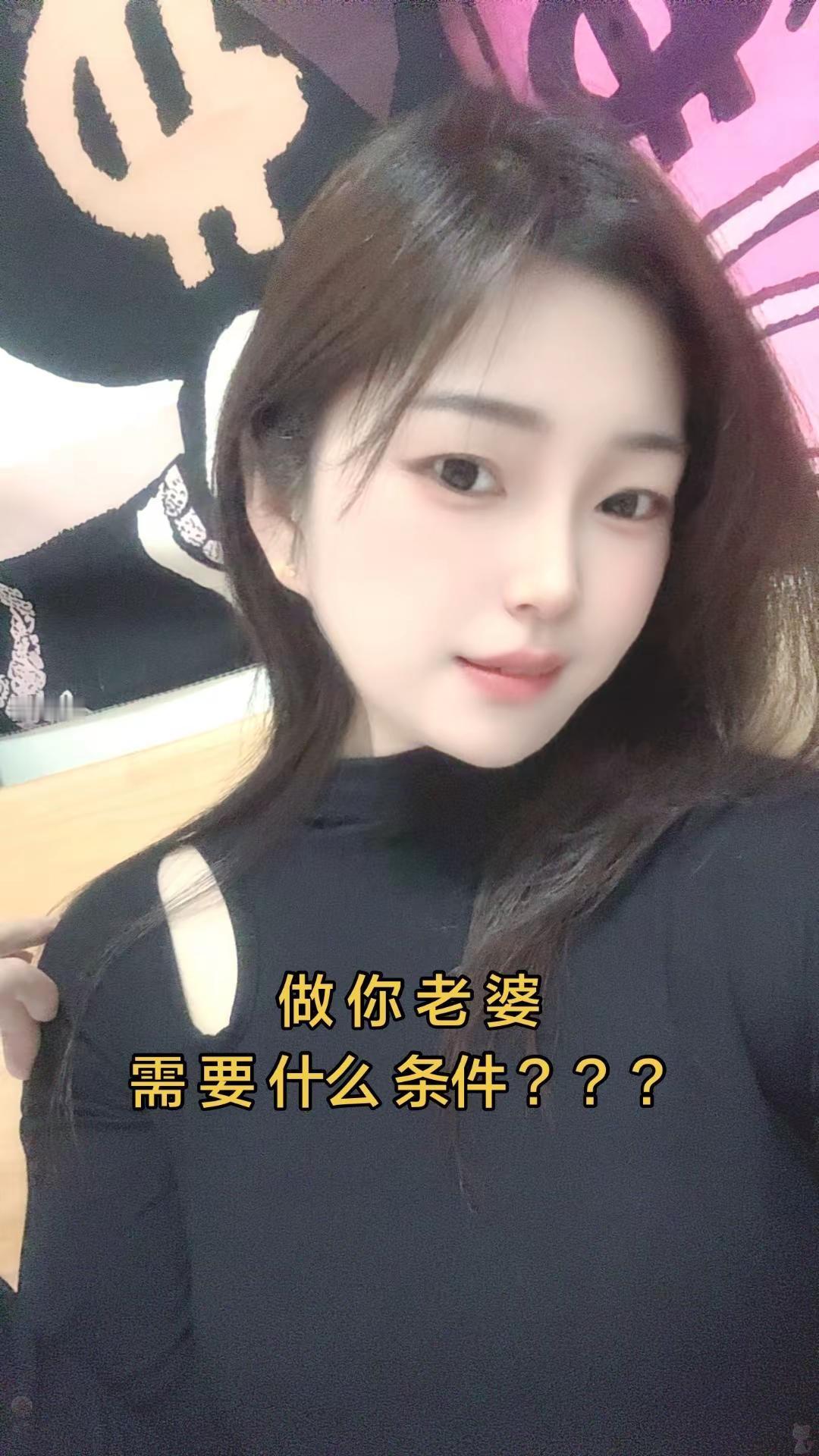 做你老婆需要什么条件？？？怎么才找到对的人 遇到对的人