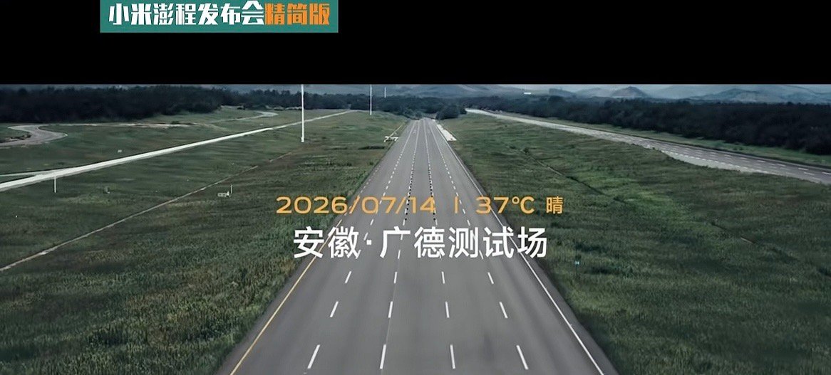 小米澎程N90价格雷军现在应该知道广德在哪了 