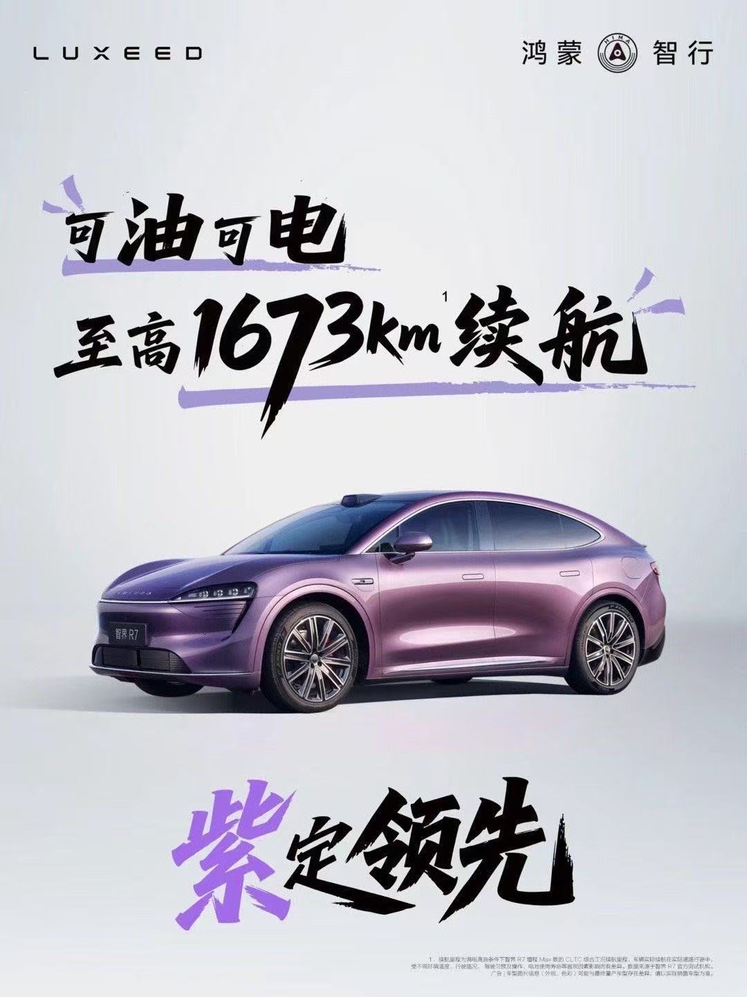 智界疑似回应小米YU7发布智界全系启动补贴智界全系补贴2万，最高享6万权益，疑似