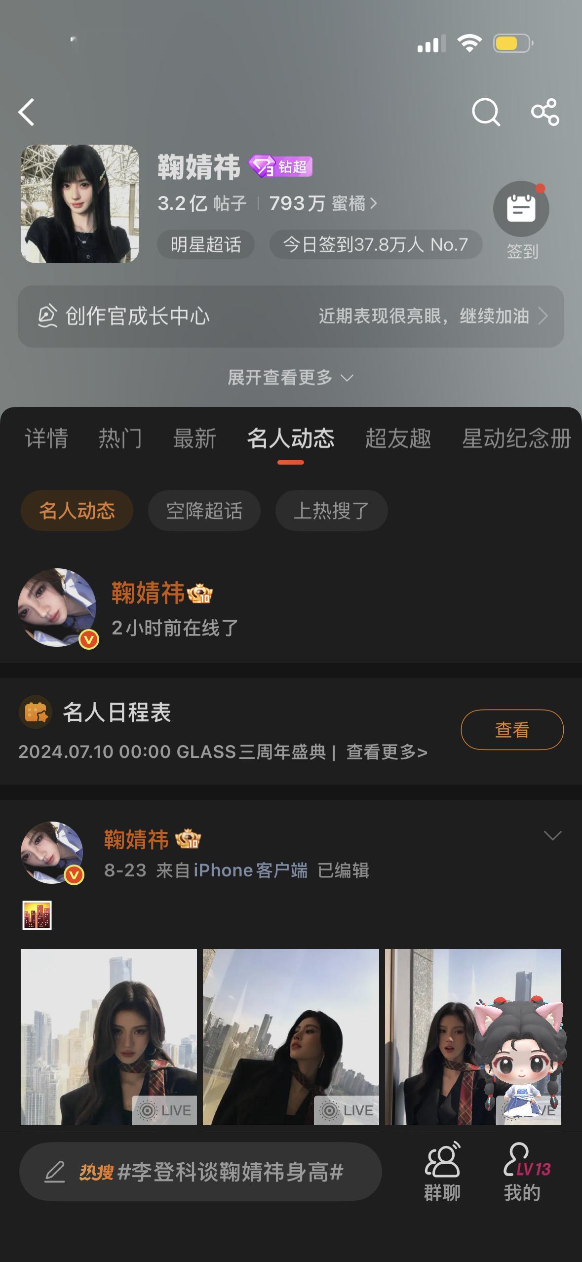 我有预感今天会更新 ​​​