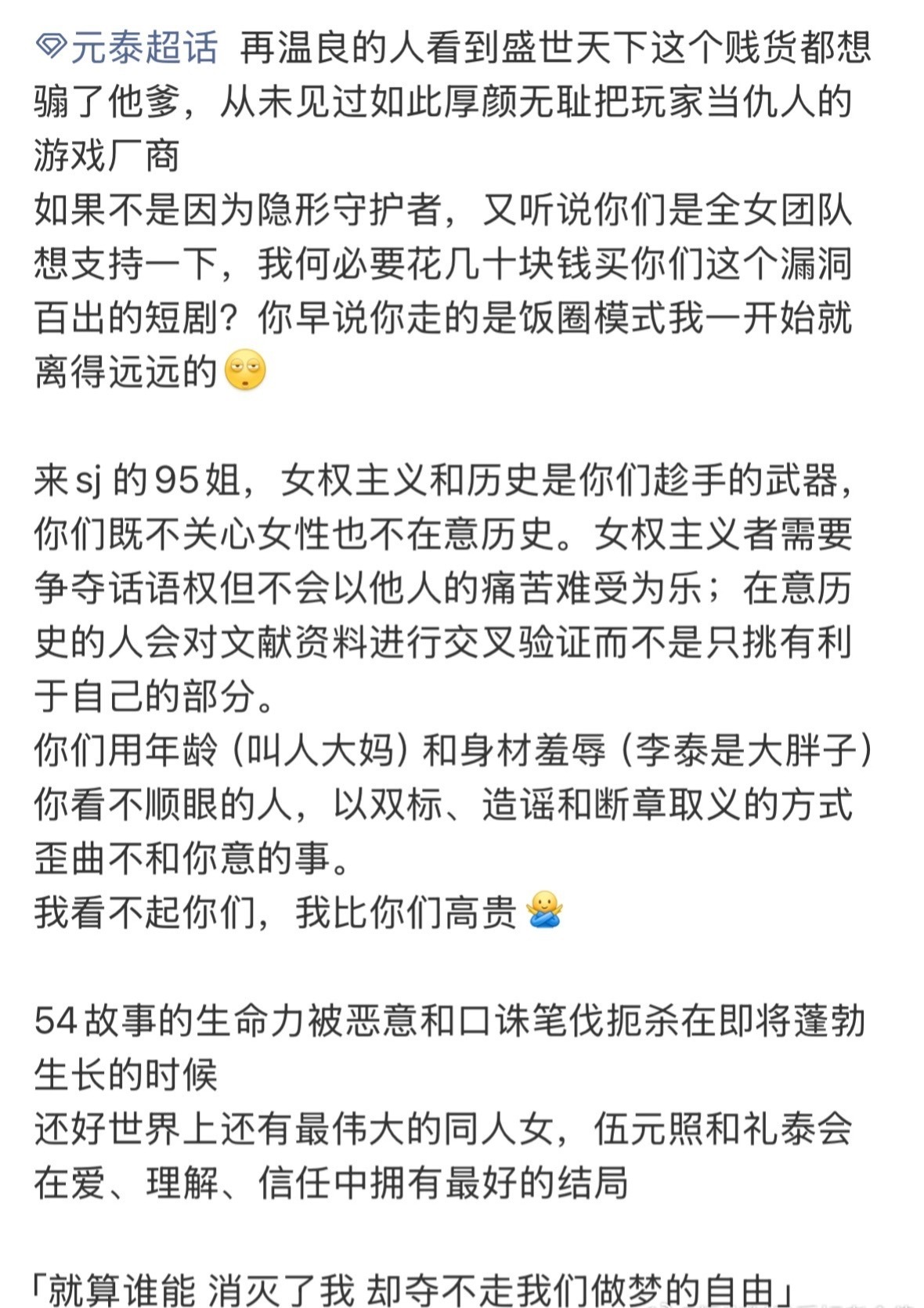 我迟早要改了看到小作文就想看的习惯，怎么做到又矫情又造作，通篇都是胡言乱语的。反