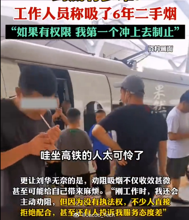 高铁站工作人员回应站台全面禁烟 那可太好了！每次等高铁的时候站台全都是在点烟的.