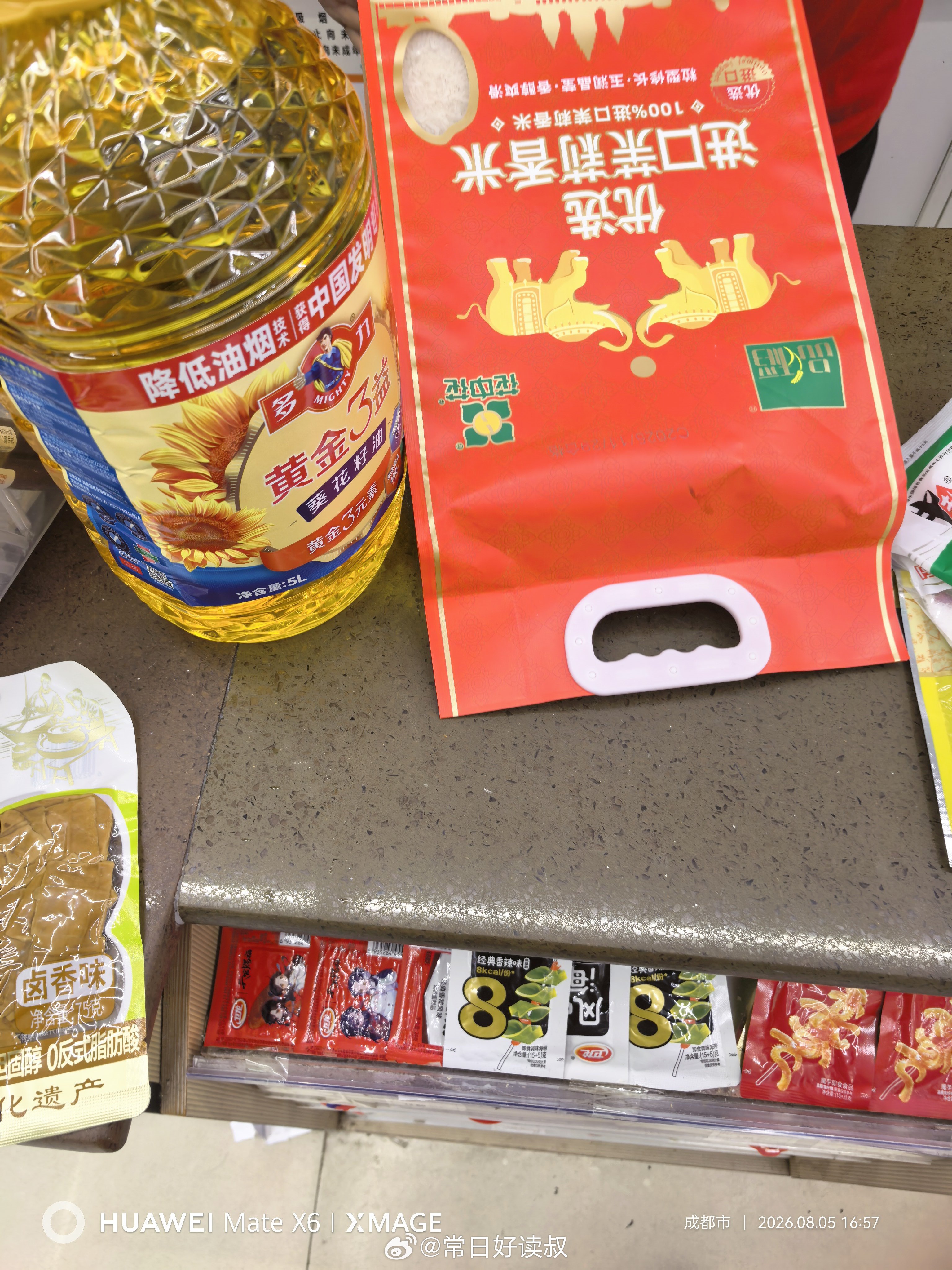 好男人就是我，下班给老头买了两袋米一桶油