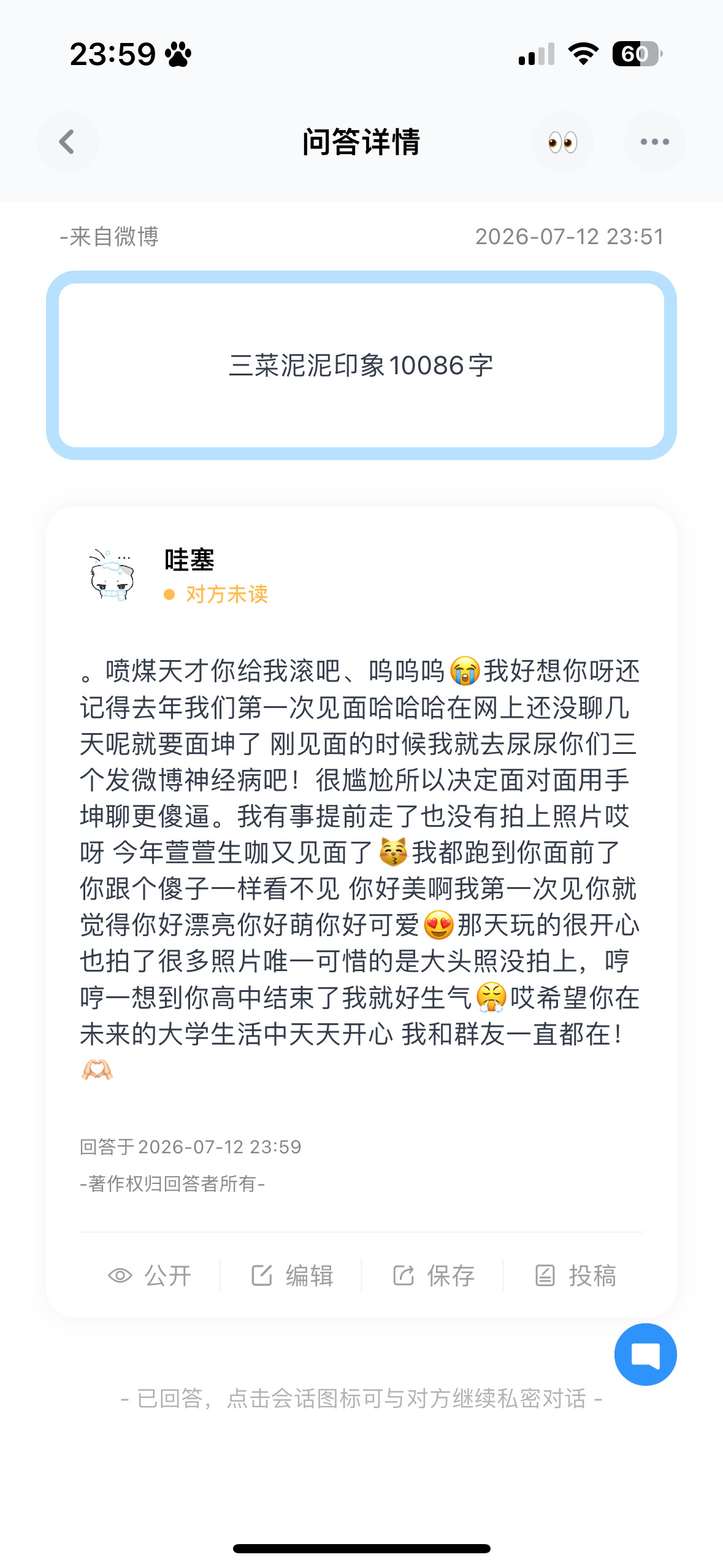 表白 专栏 · 小幸福៸៸᳐>⩊