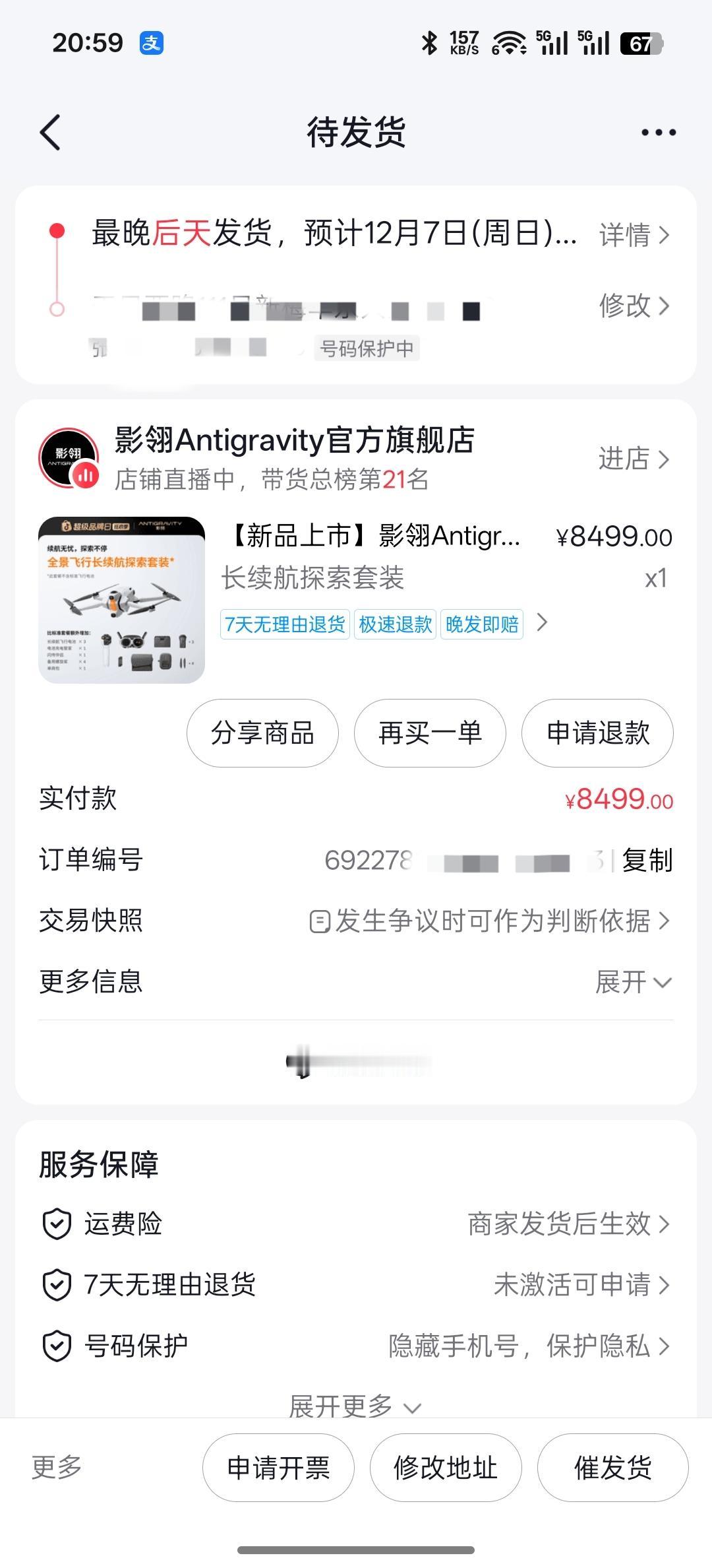 不管了！冲！全球首款消费级全景无人机！影翎 影石无人机 新款无人机