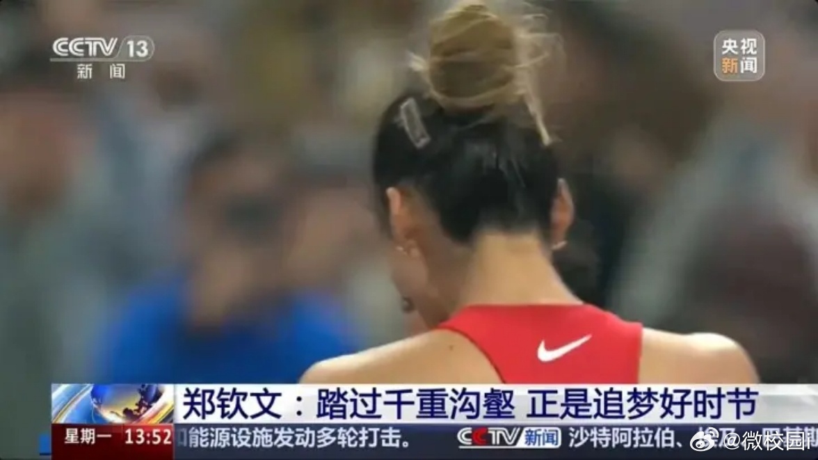 央视新闻3分多钟报道郑钦文中网夺冠 中网女单决赛，郑钦文2-0击败安德列娃夺得冠