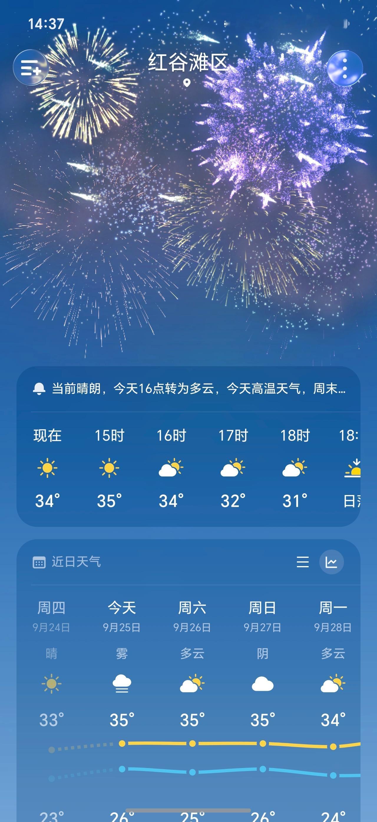 荣耀你太懂我们中国人的浪漫了 中秋节荣耀[超话]magicos11 ​​​