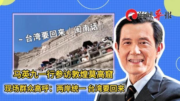 马英九参访酒泉卫星发射中心展现了狡猾之处！在参观“东方红一号”发射塔架时，他望着