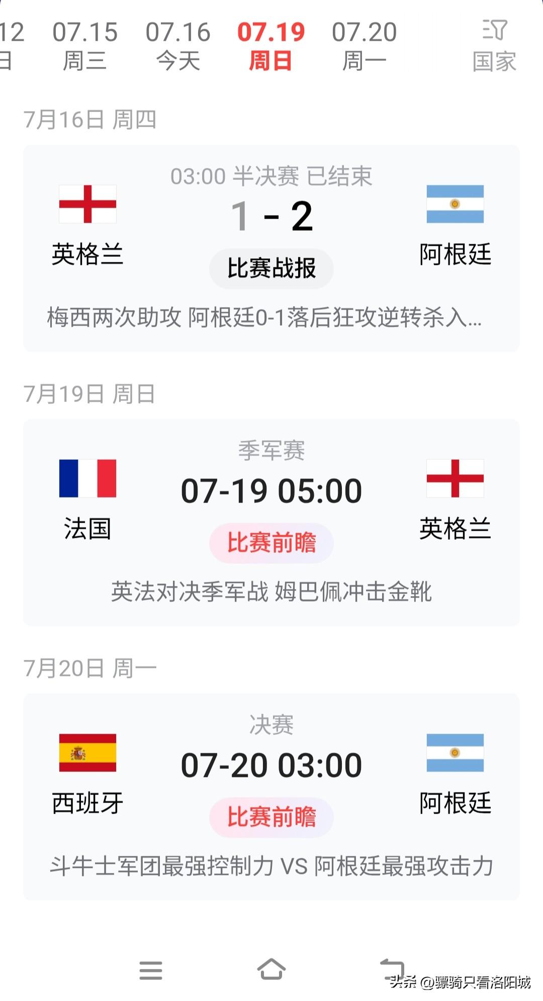 阿根廷就是阿根廷，“上帝”总是站在他们这边！在世界杯英阿大战中，在下半场英格兰一