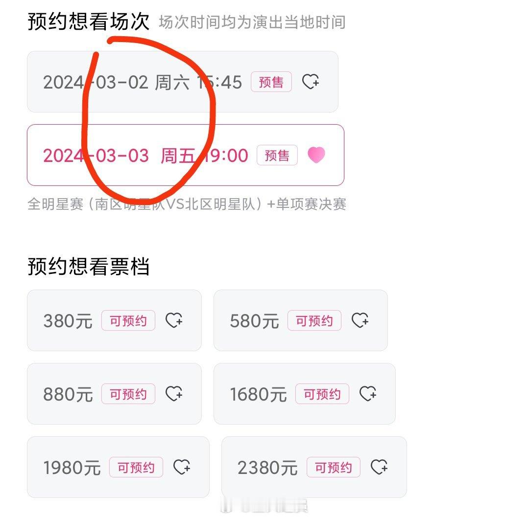 这全明星的售票给我看时空错乱了 ​​​