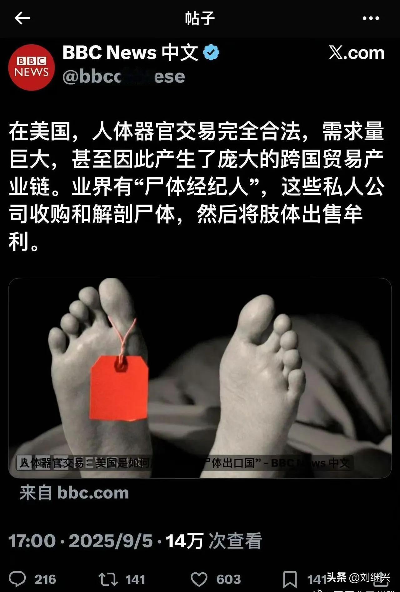 给钱，就BBC，胡说八道；
不给钱，就CNN，实话实说。

今天，谁叫你不给钱…