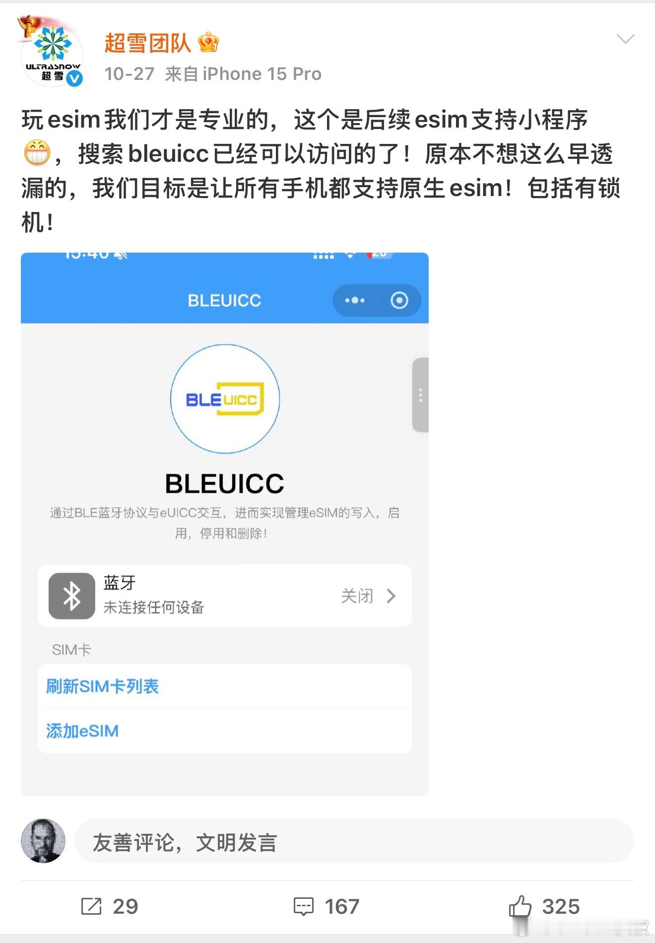 是真牛逼，声称已经研发出新技术能让所有iPhone都支持eSIM， 同时非国行i