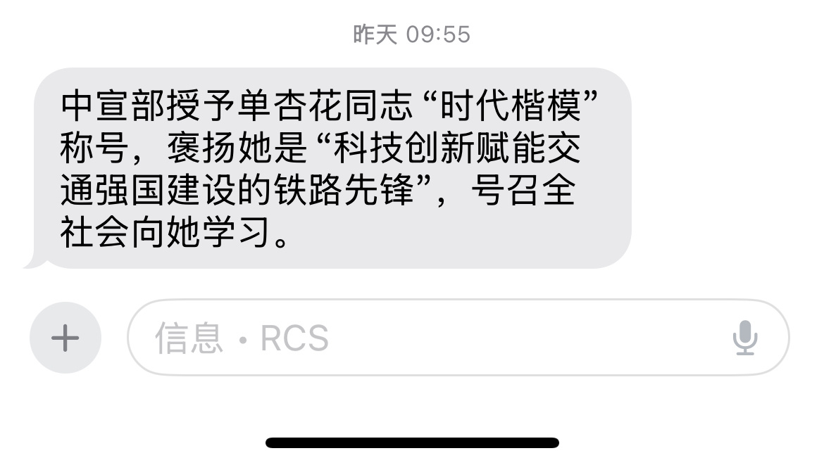 她是12306背后的最强大脑  被官方发短信向全国人民表扬是种什么体验？ 