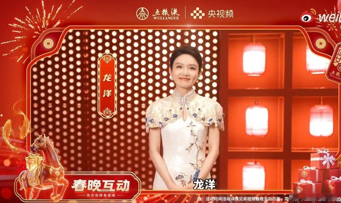 龙洋好稳 面对亿万观众，龙洋毫无怯场，无提词器背稿行云流水。 