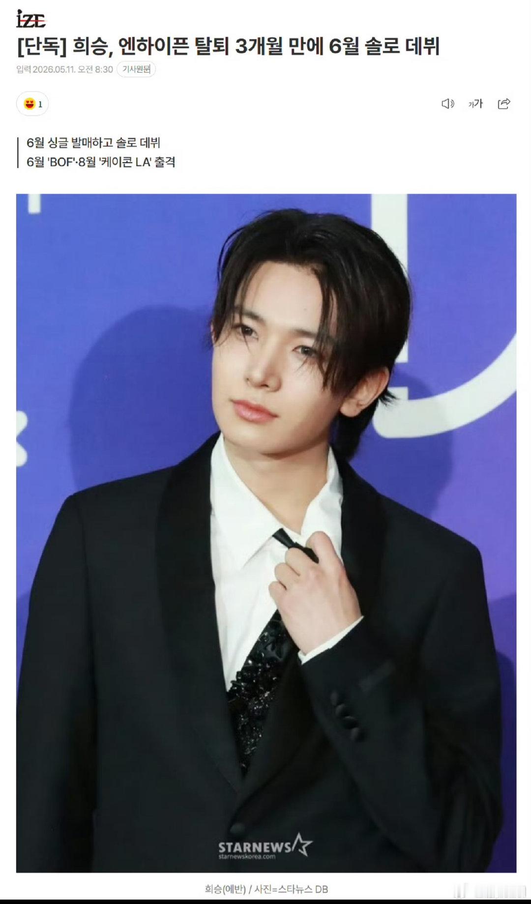 李羲承将以solo歌手出道李羲承将6月发行首支回归单曲，期待solo曲回归李羲承