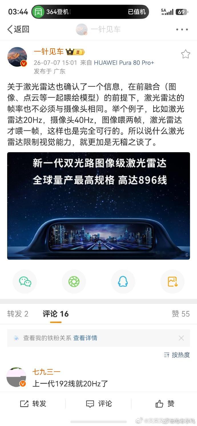 华为ADS也并非只用前融合、而是多种融合方式。多种融合方式是在不同场景下灵活使用