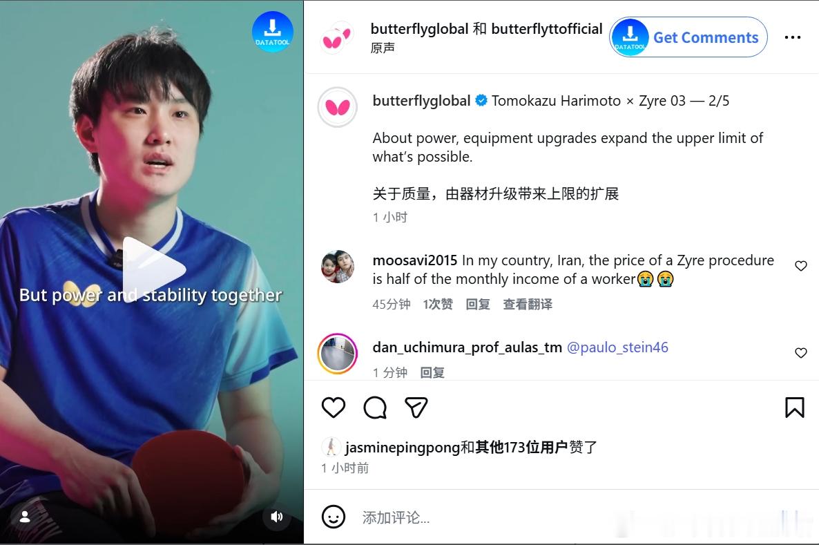 张本智和其它 260212 蝴蝶ins 张本智和谈Zyre-03胶皮第二集。“T