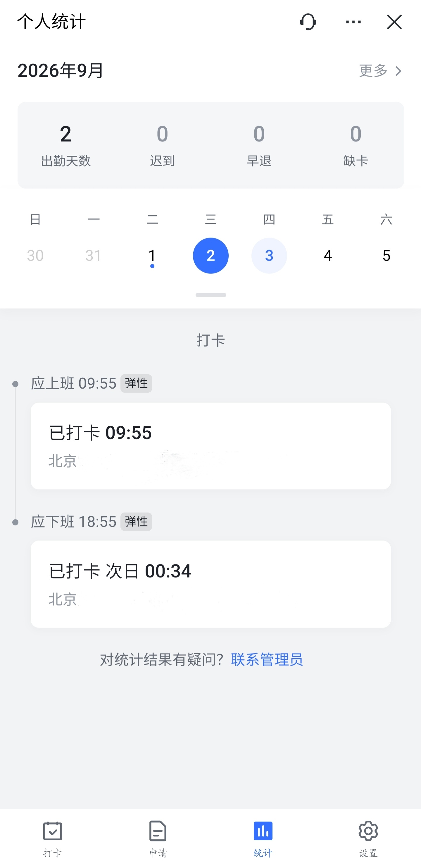 真的很无奈，老板总是想一出是一出，突击检查要述职，昨天写了一天到半夜十二点半，加
