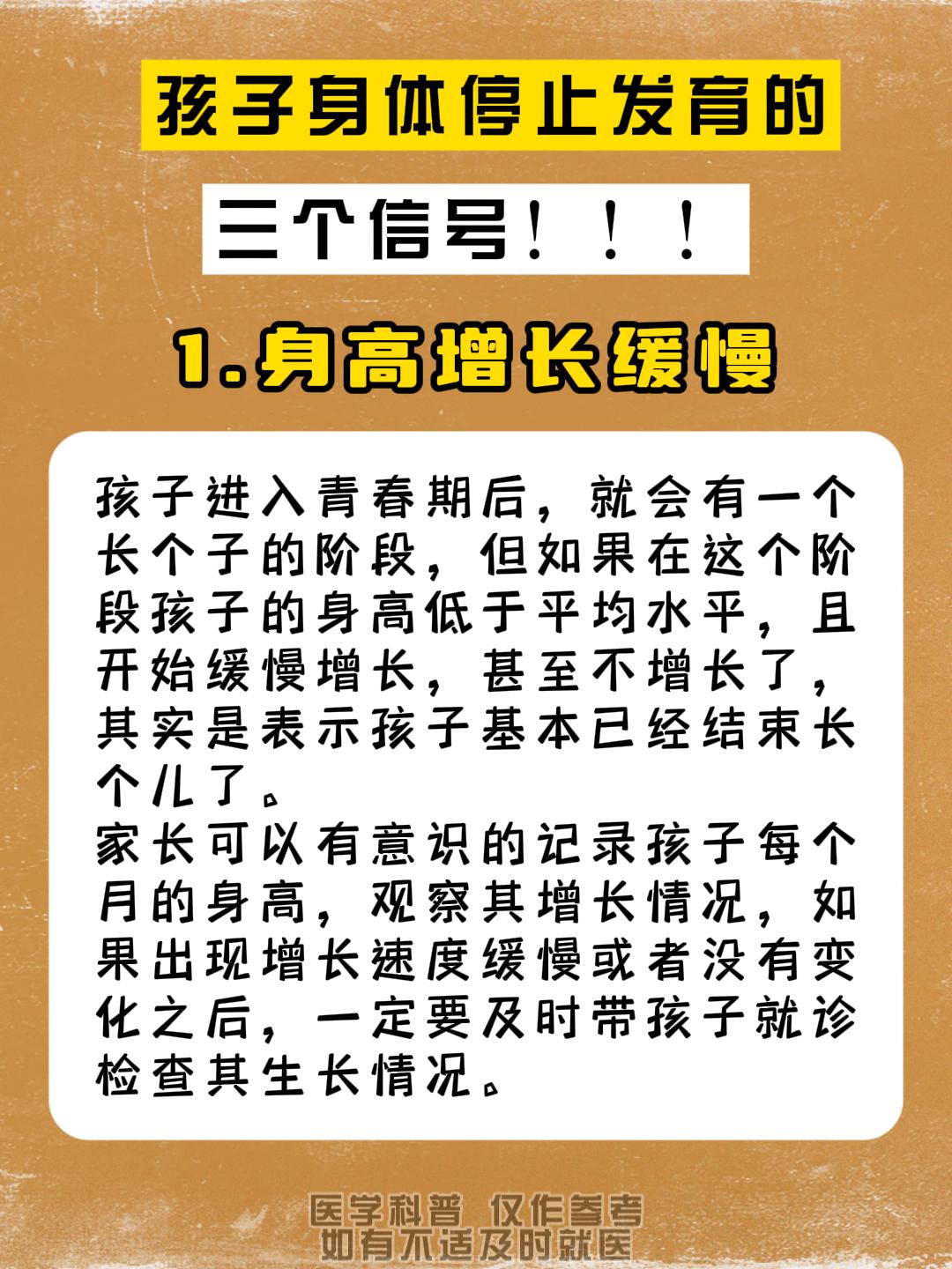 武汉中医厚朴生长发育 生长发育知识科普 中医儿科 医学科普