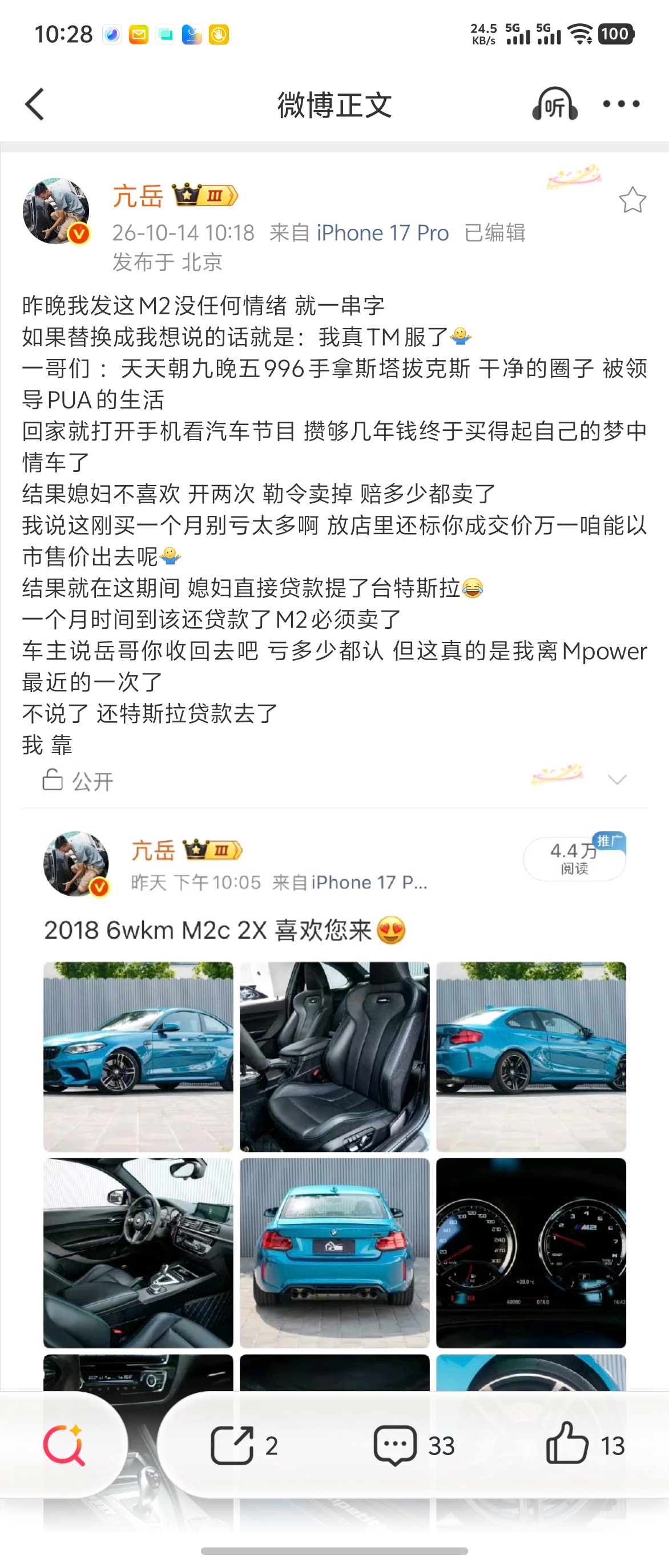 看了岳子描述的这个故事，作为车迷我还真挺庆幸我有cici的。当时手里钱不多，我说