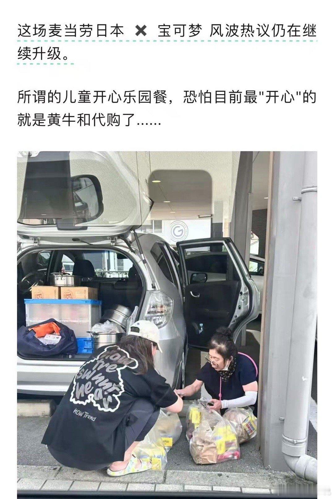 日本麦当劳乱象 宝可梦联名玩具的背後是，麦当劳每年靠15亿玩具销售开心乐园餐获取