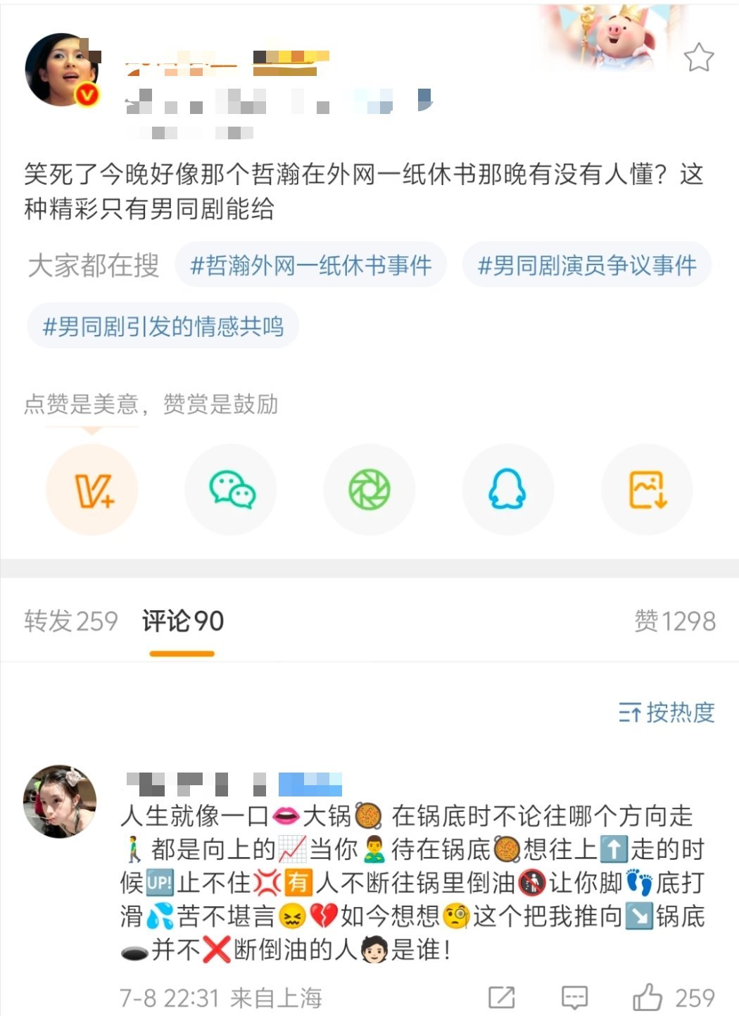今晚是不是都有想起亡妻褶焊 ​​​
