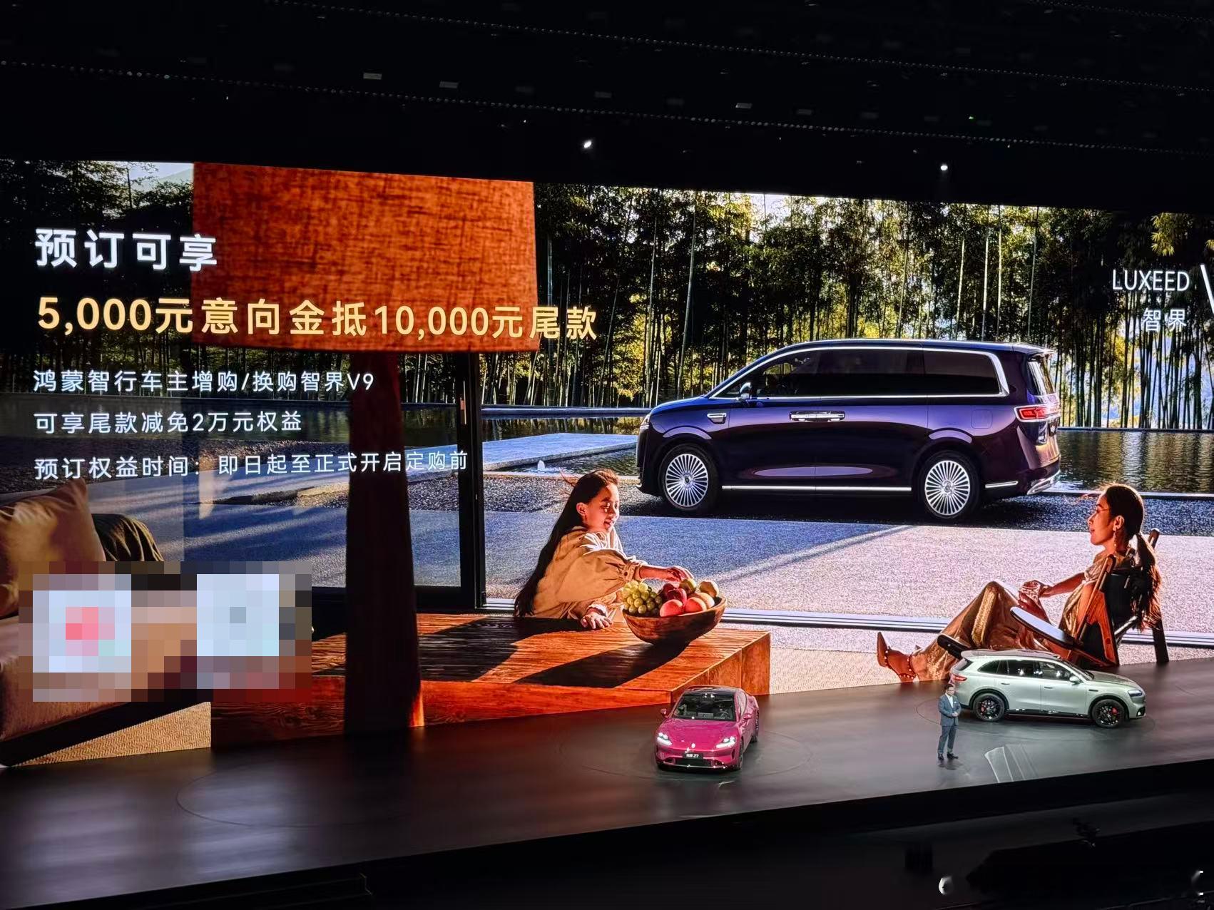 胖哥汽车频道 鸿蒙智行旗下首款旗舰MPV——智界V9开启预订，预售价39.98万