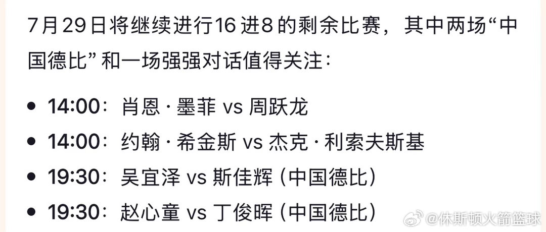 今晚19点半斯诺克上海大师赛上演2场中国德比：▪️赵心童vs丁俊晖▪️吴宜泽vs