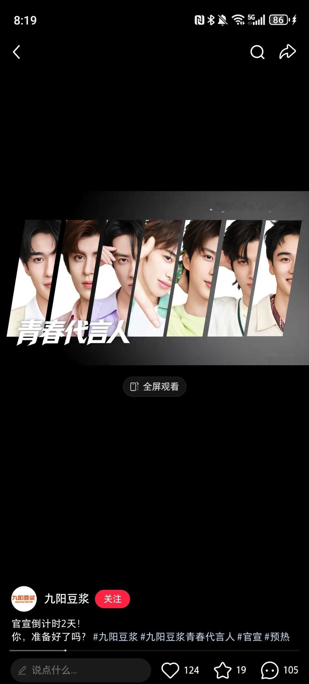 都给我看应激了，我以为是时代少年团