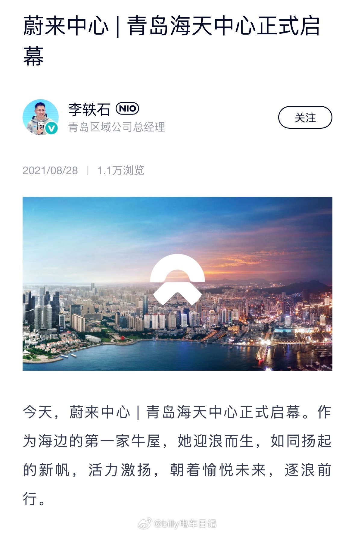 据悉青岛海天中心牛屋本月14日将停止营业，今年过年在青岛我居然忘了去打个卡！遗憾