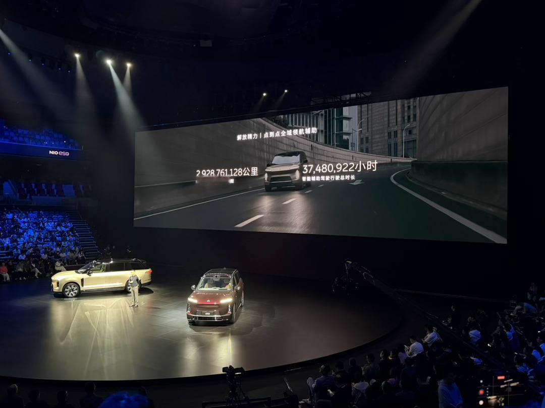 李斌：—— 到目前为止，蔚来智驾的行驶里程已经超过 29 亿公里。蔚来es9正式