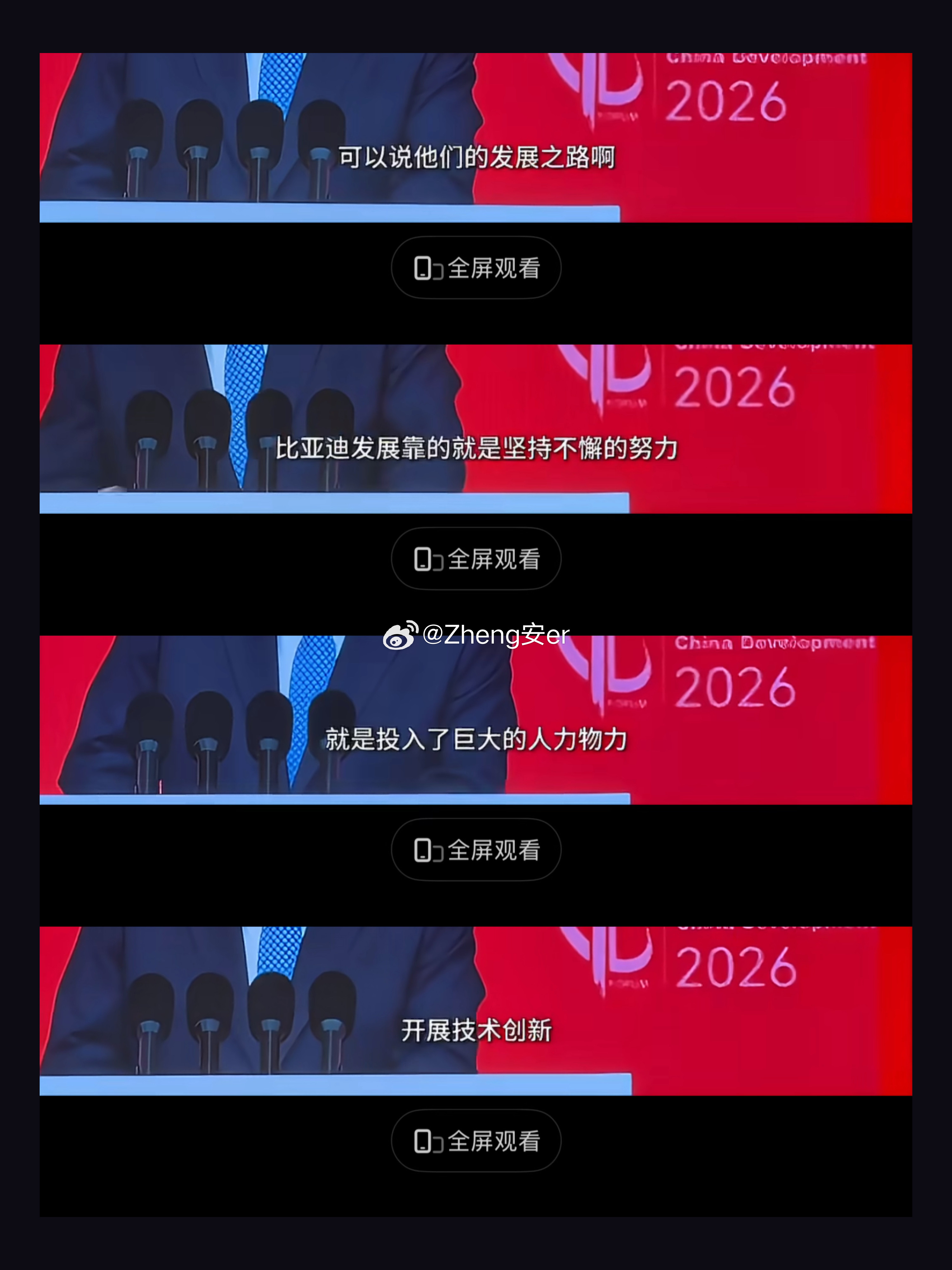 企业要坚持长期主义✅不玩虚的，咱们就讲现实✅不知道大家有没有刷到刚开完的🇨🇳