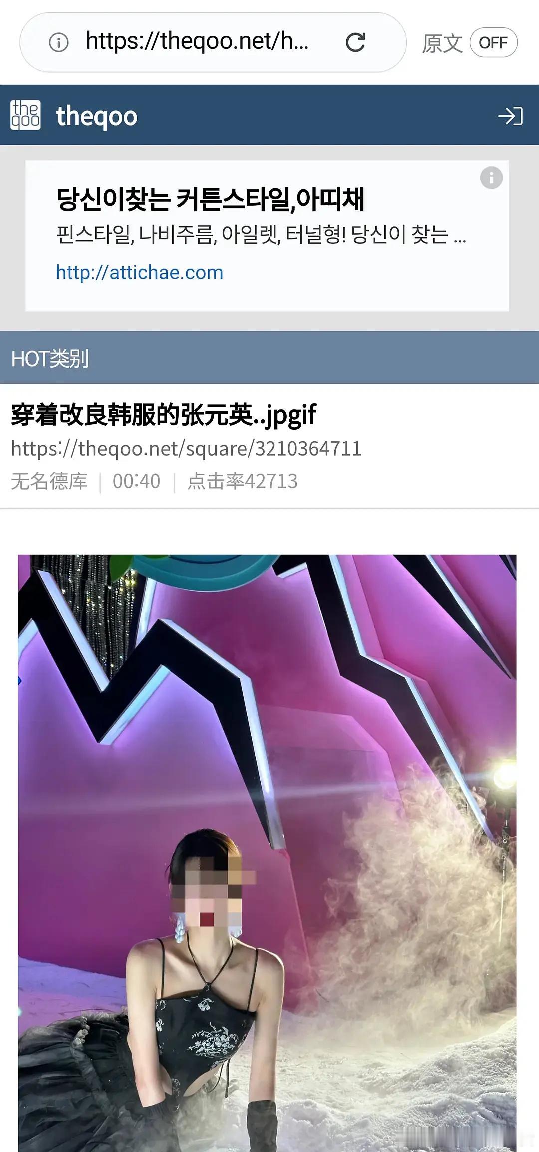 张元英再次锤了双面人两头吃。。。在韩国“穿着改良韩服的张元英”。在中国