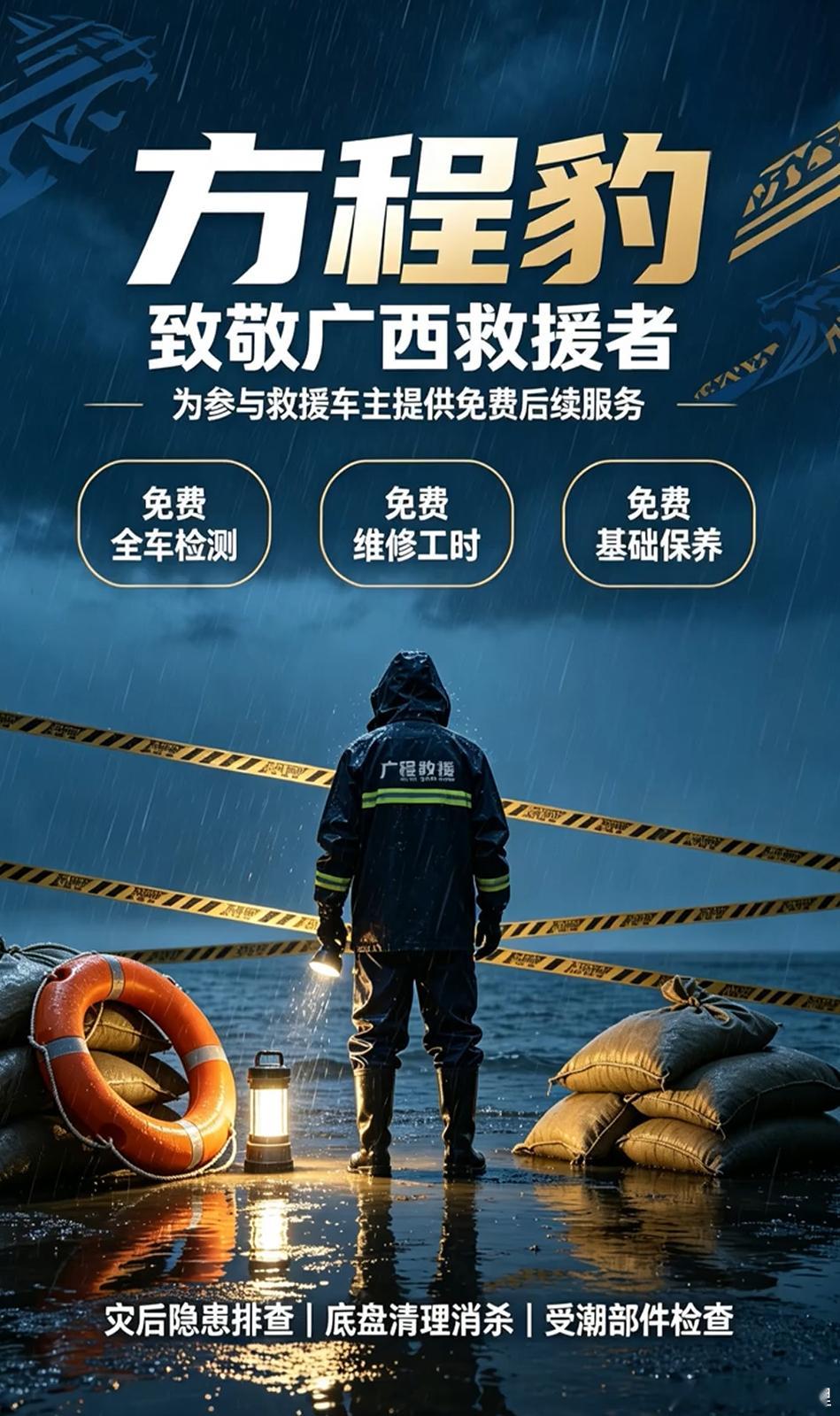 广西台风引发洪涝灾害，比亚迪在广西有几家电池工厂，有大型的综合测试场，这次也受到