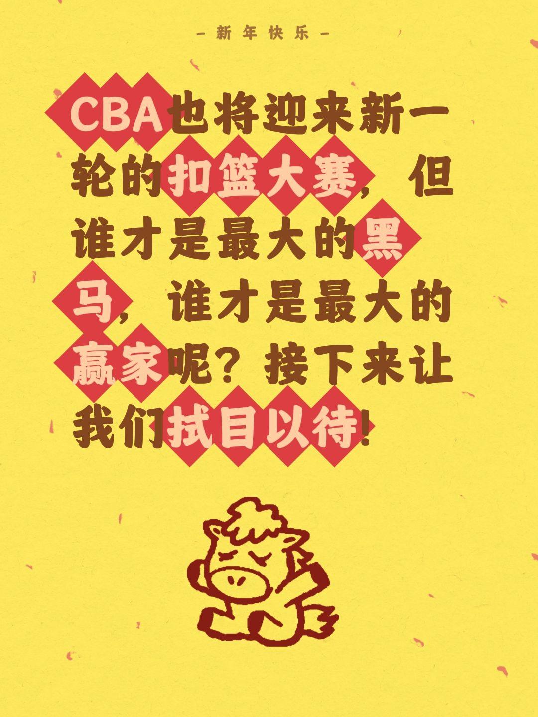 CBA盛宴来了，扣篮大赛即将开启，名单现。我评论了 的作品： CBA也...