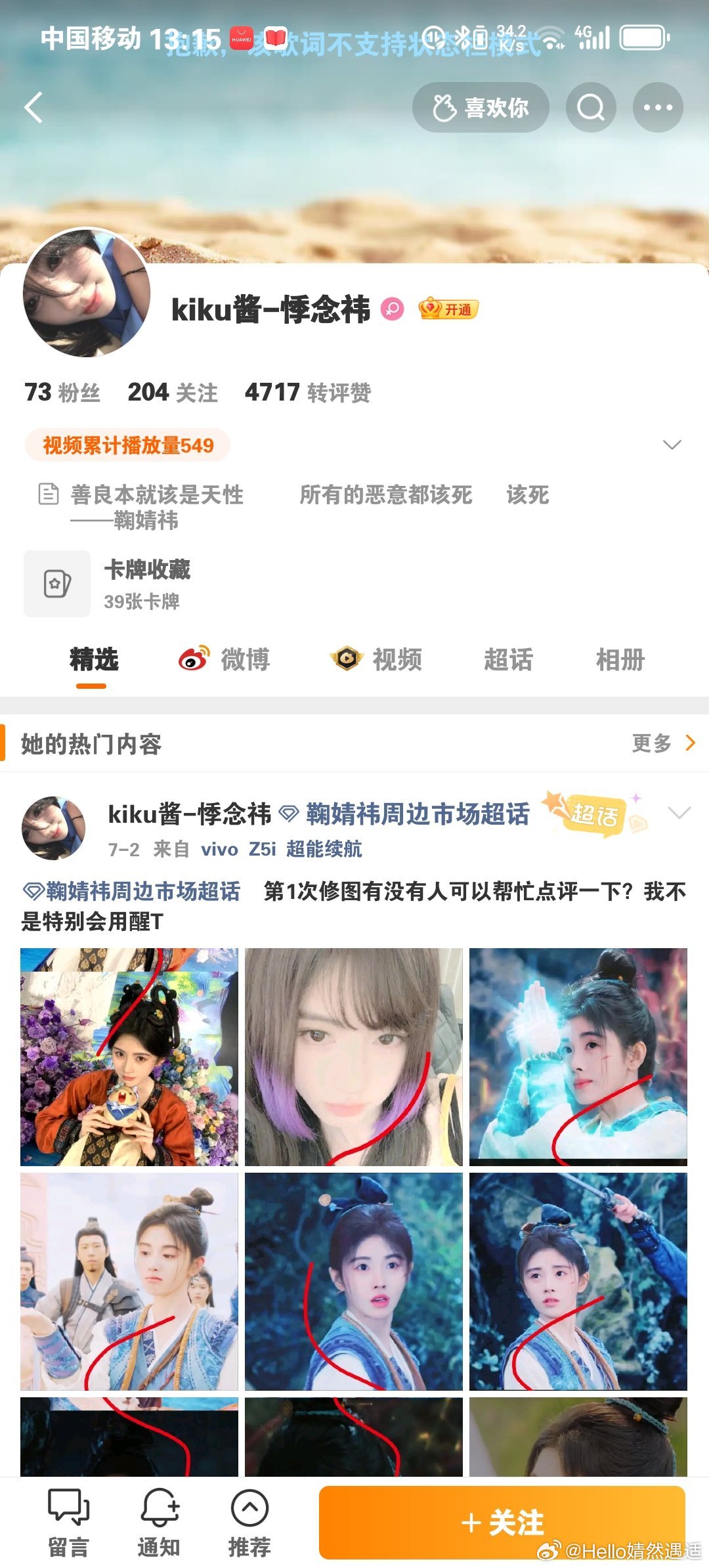 网页链接大家要举报她咔她 
