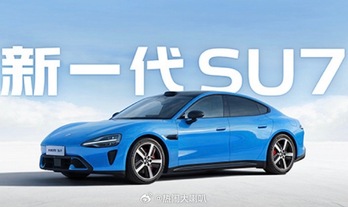 小米新SU7今日开启交付真漂亮啊看看谁是第一台新SU7了 