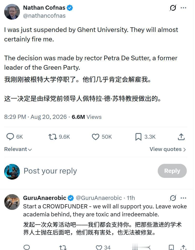比利时根特大学博士后Nathan Cofnas发帖称，自己已被学校暂停职务，他预