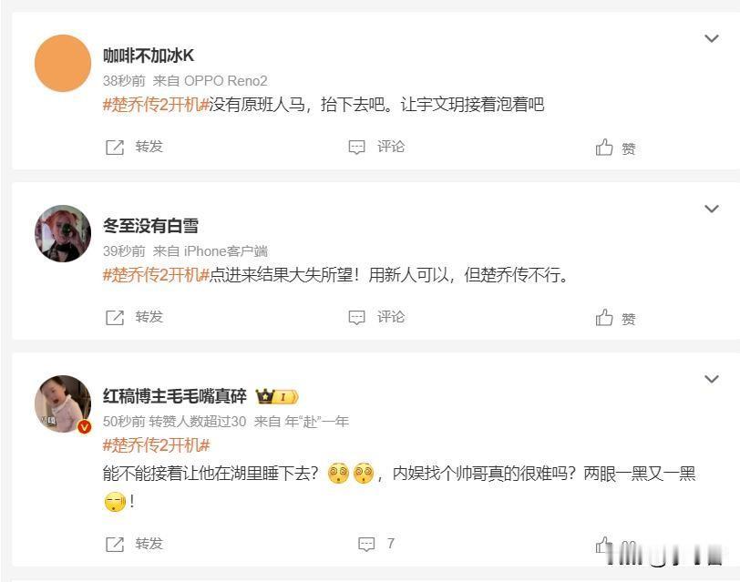 目前看来，没有了林更新赵丽颖的号召力，也没李沁窦骁的加持，之前很多剧粉和赵丽颖林