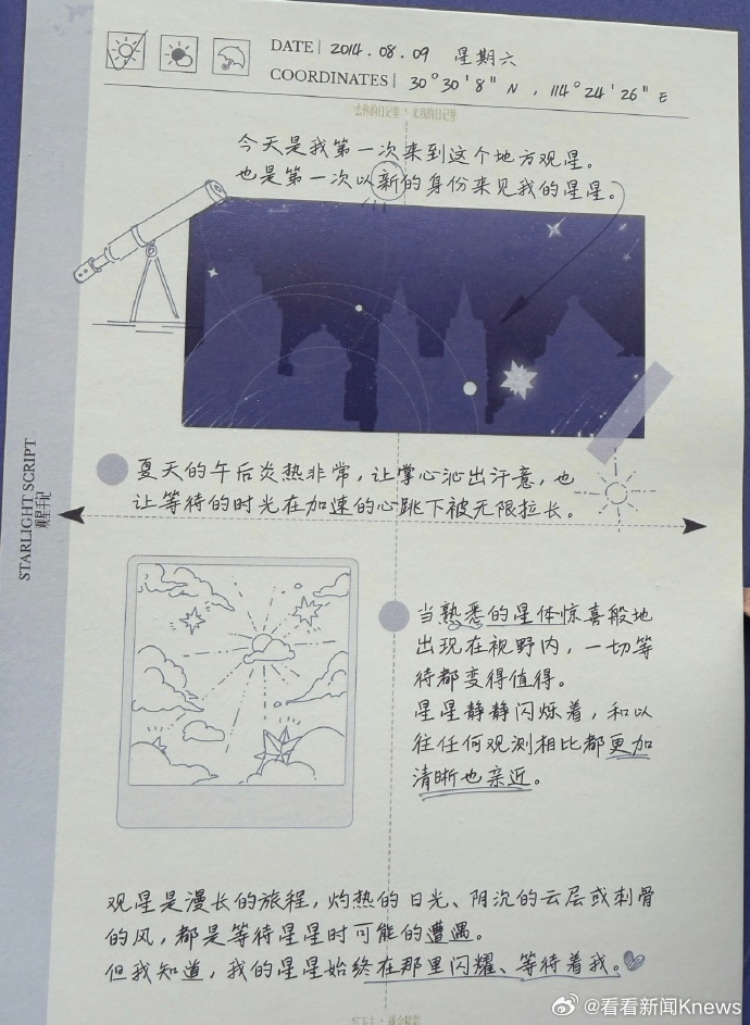 【#周深回应武汉是人生起点坐标##武汉对周深的特殊意义#】5月2日、3日2026
