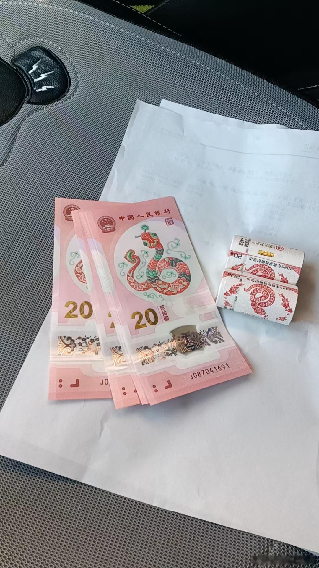 排队1小时兑蛇钞蛇币到手就转卖  我也是今天领到的[666][太开心]一套蛇币，